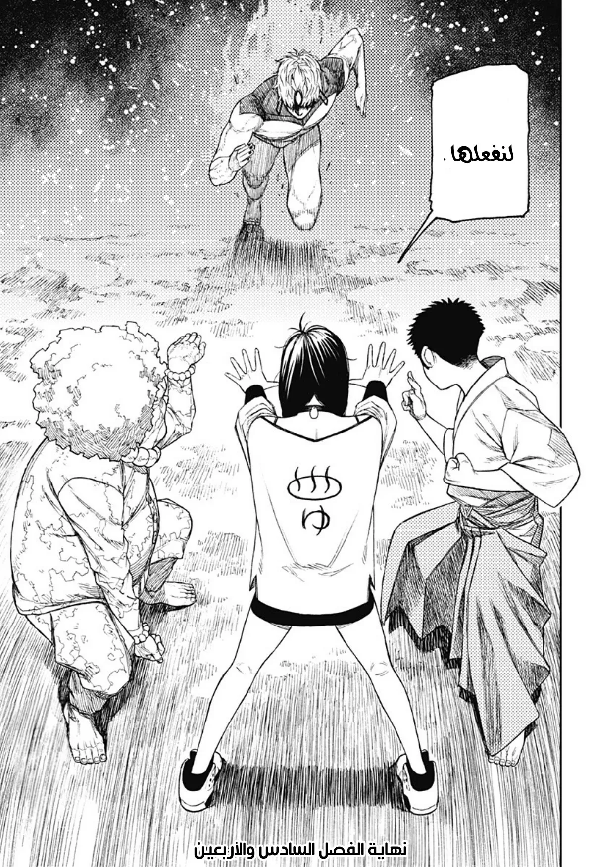 Read Dandadan ar Manga Online