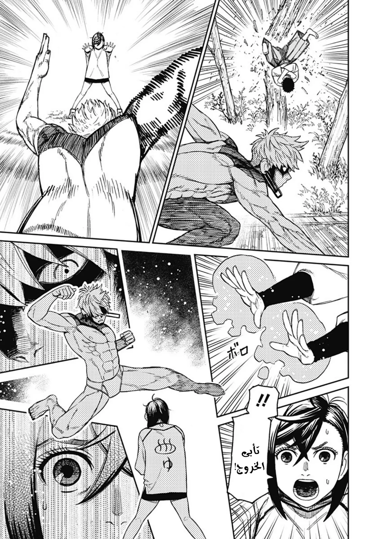 Read Dandadan ar Manga Online