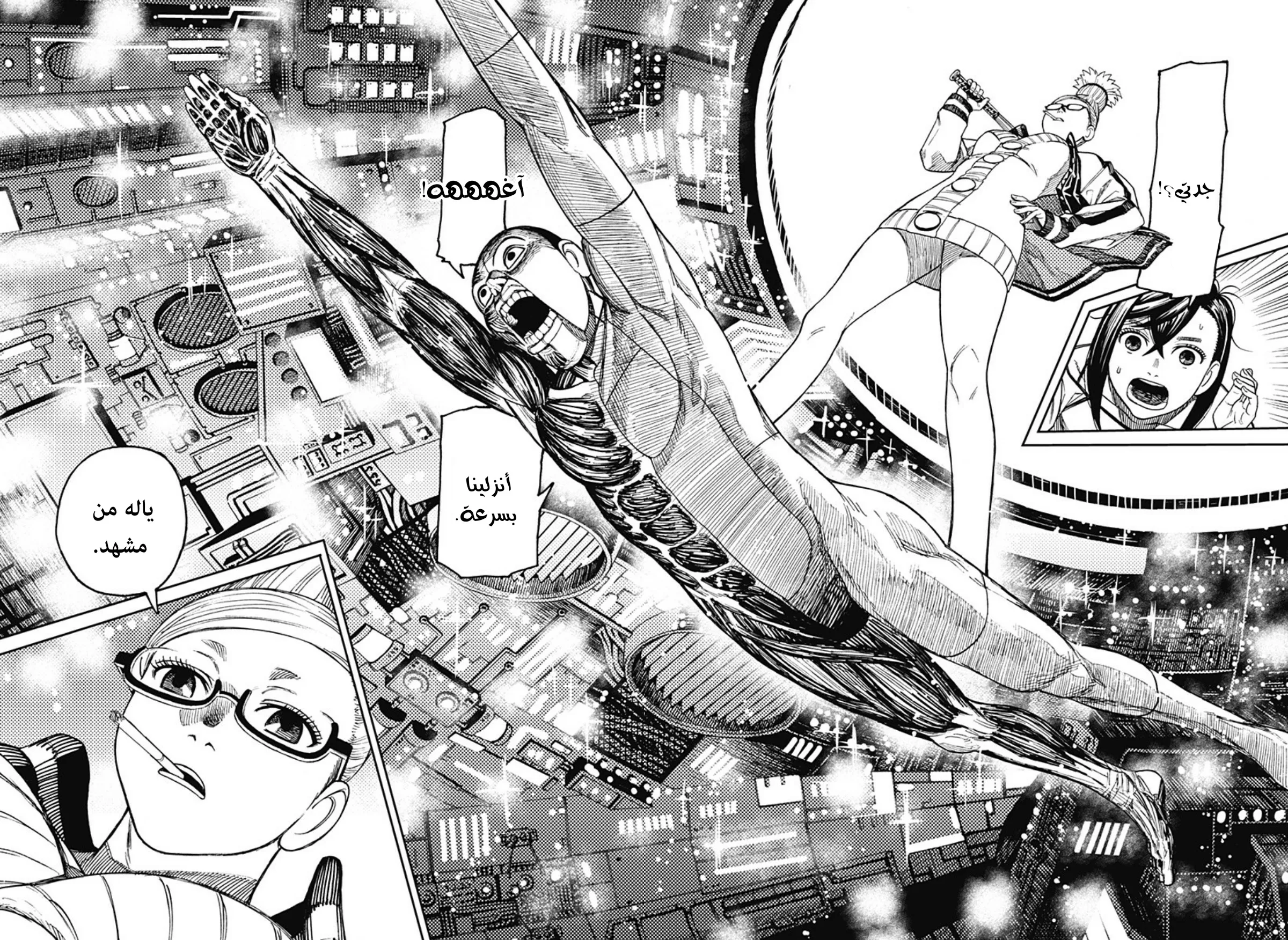 Read Dandadan ar Manga Online