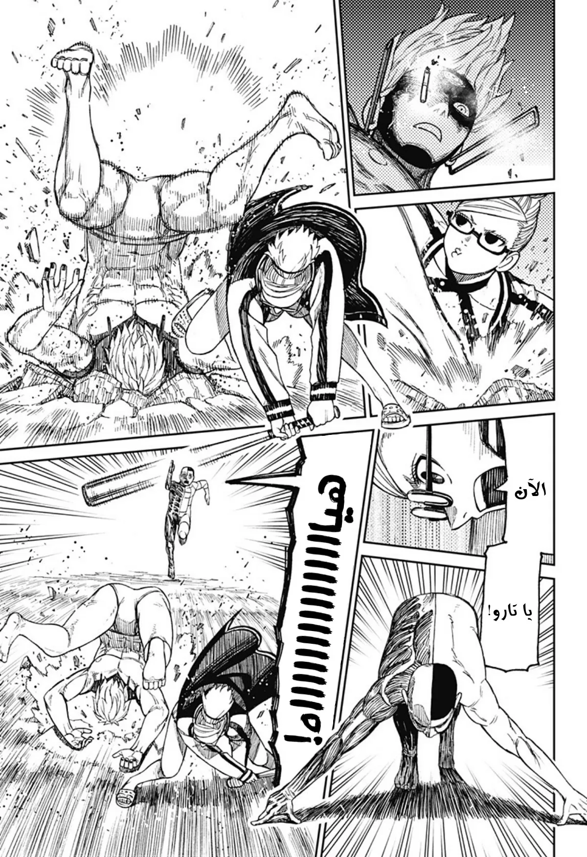 Read Dandadan ar Manga Online