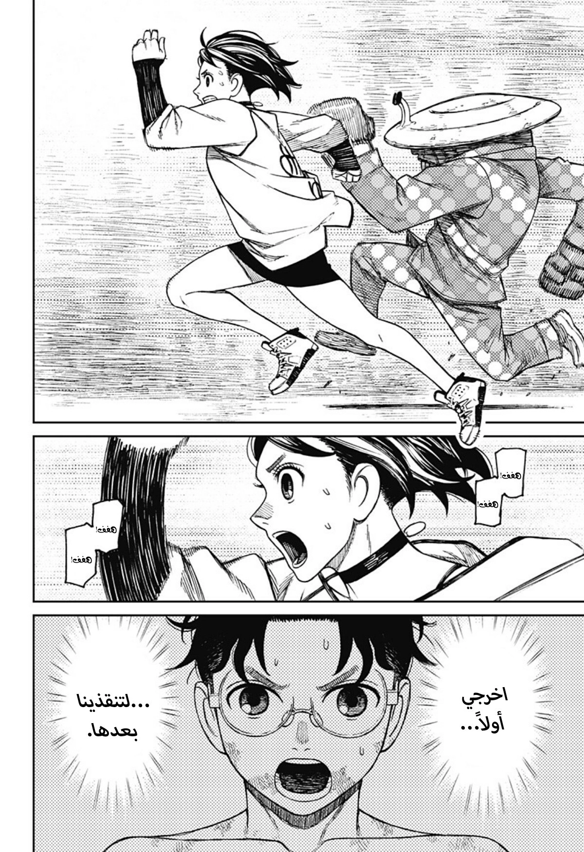 Read Dandadan ar Manga Online