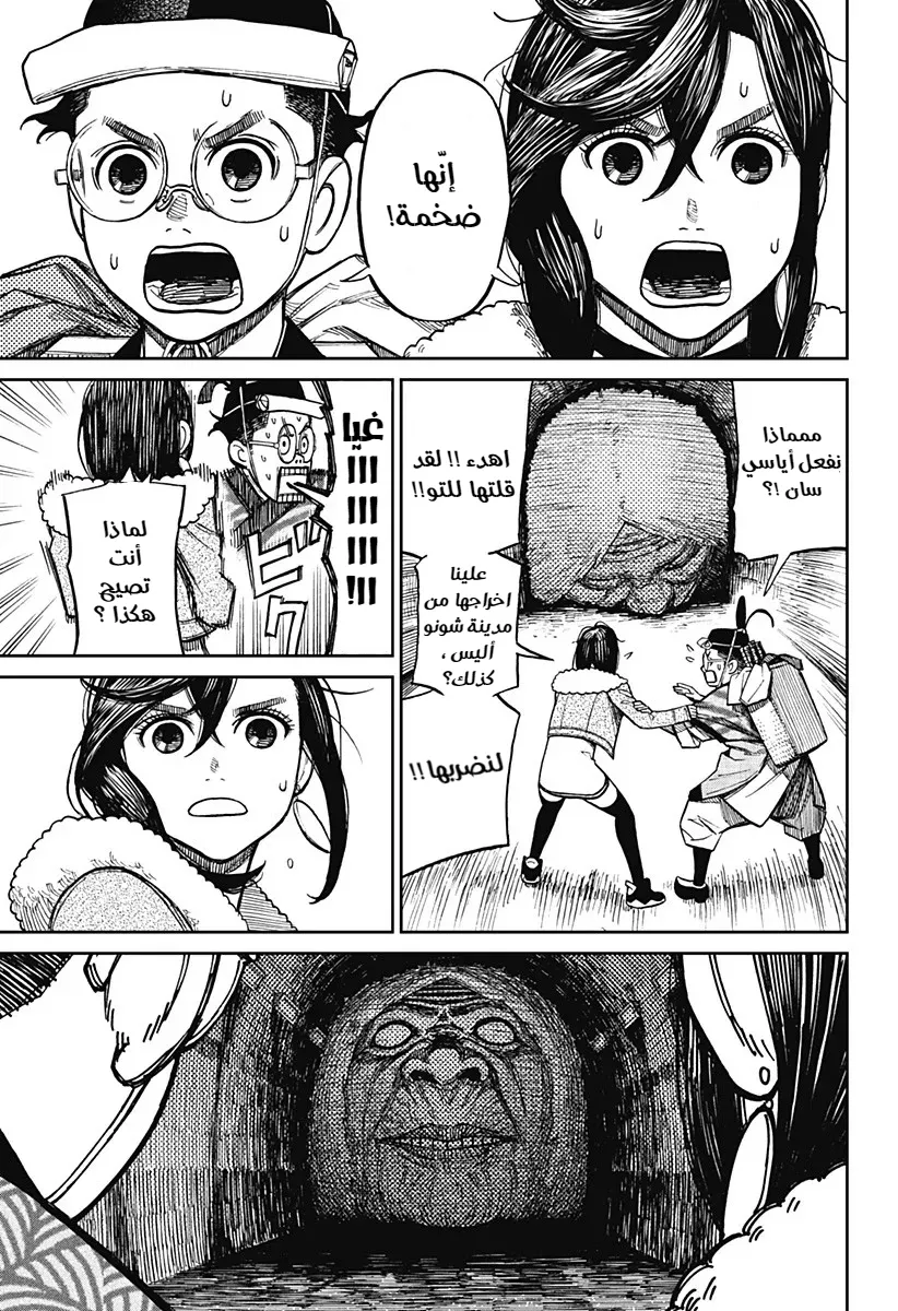Read Dandadan ar Manga Online