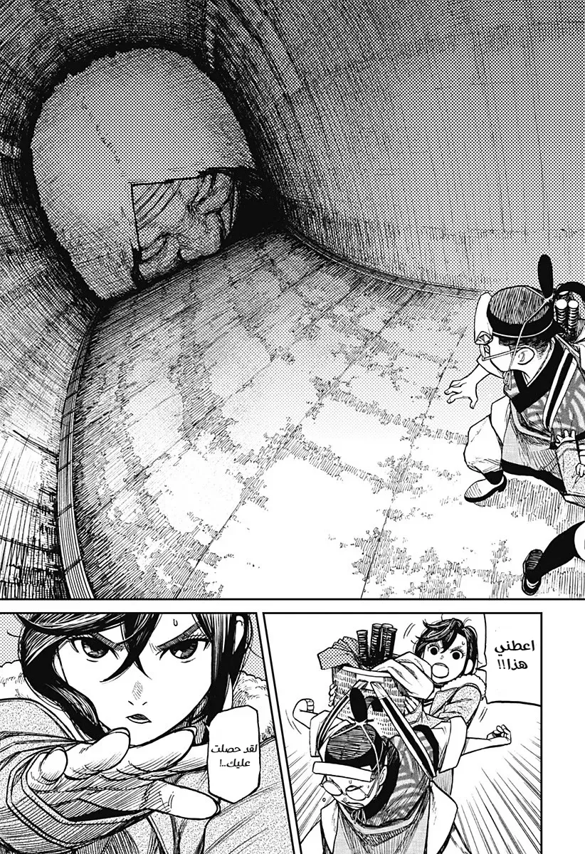 Read Dandadan ar Manga Online