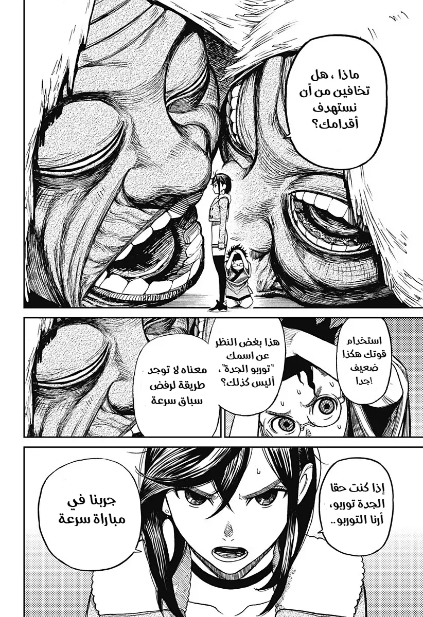 Read Dandadan ar Manga Online