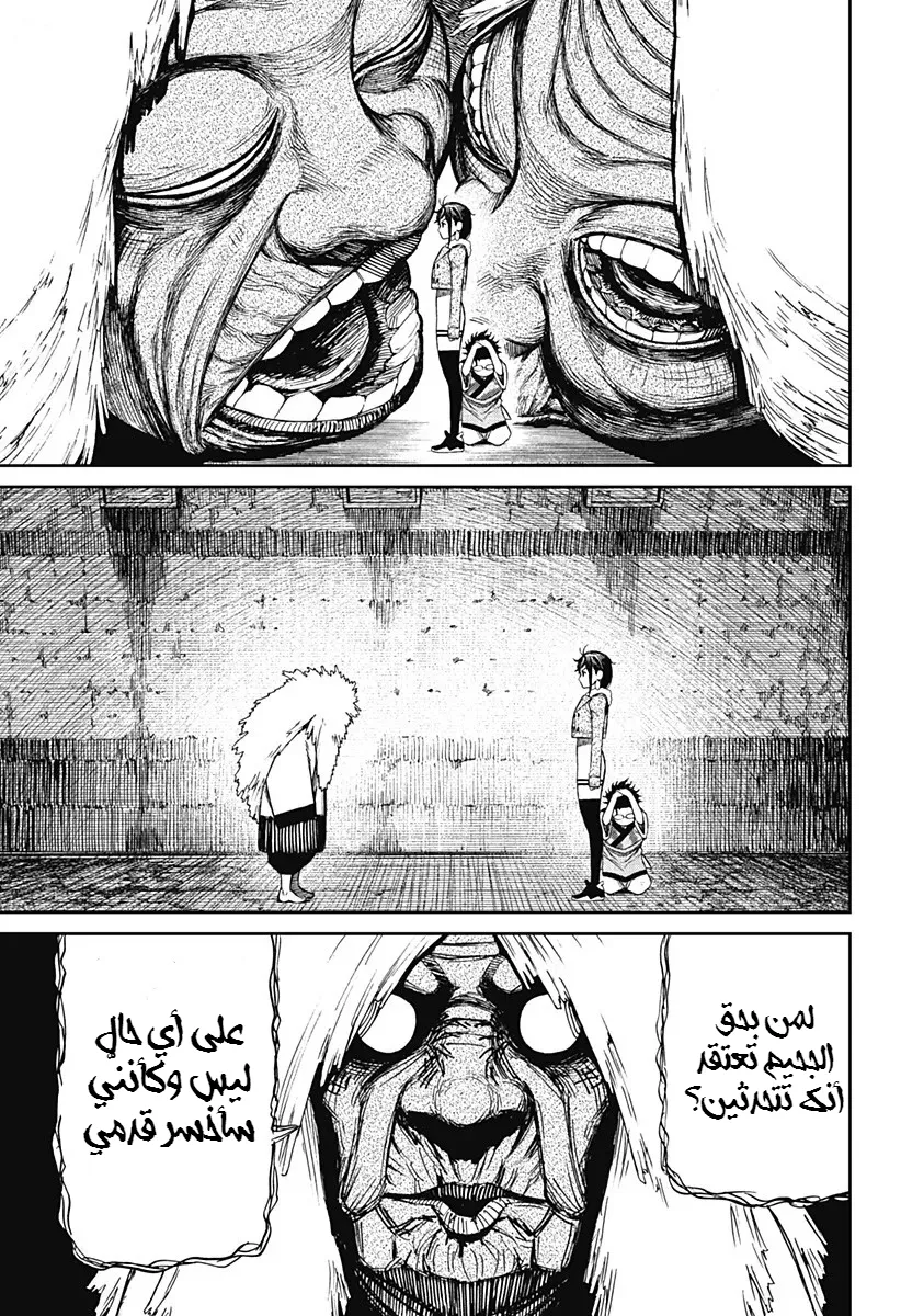 Read Dandadan ar Manga Online