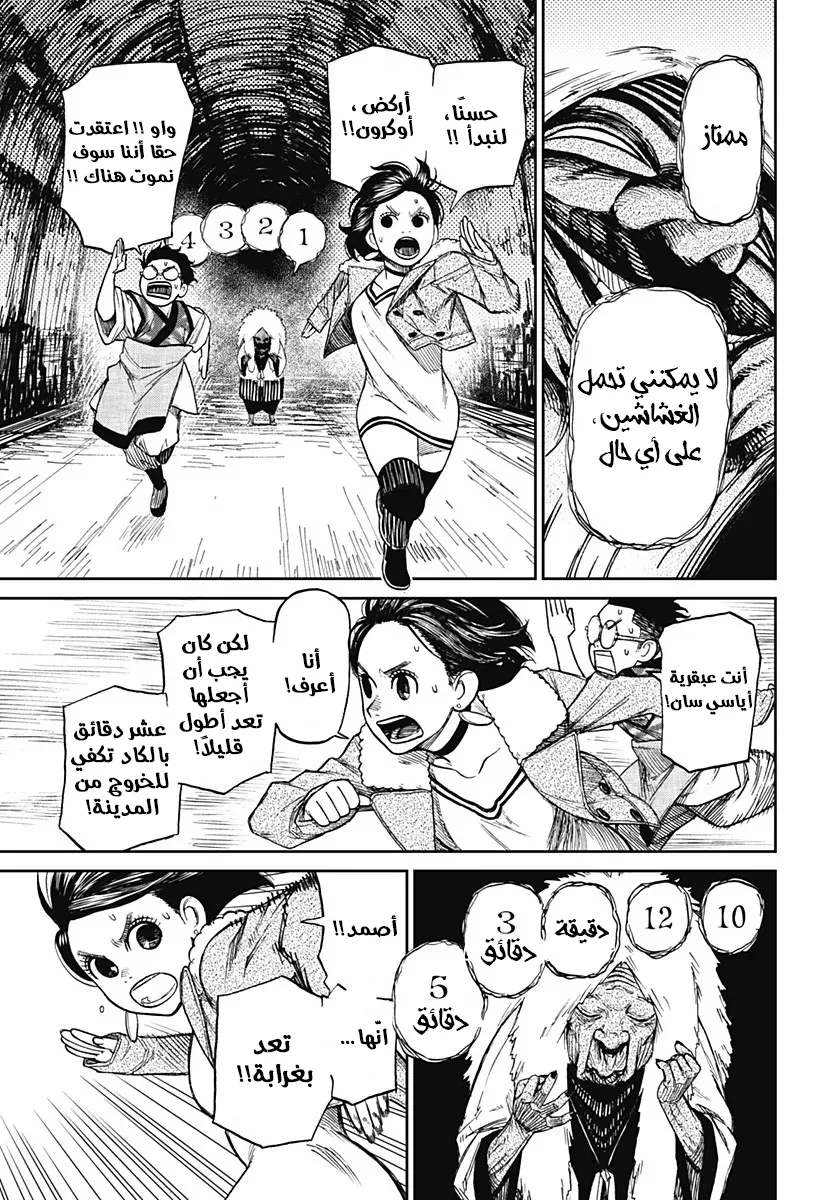 Read Dandadan ar Manga Online