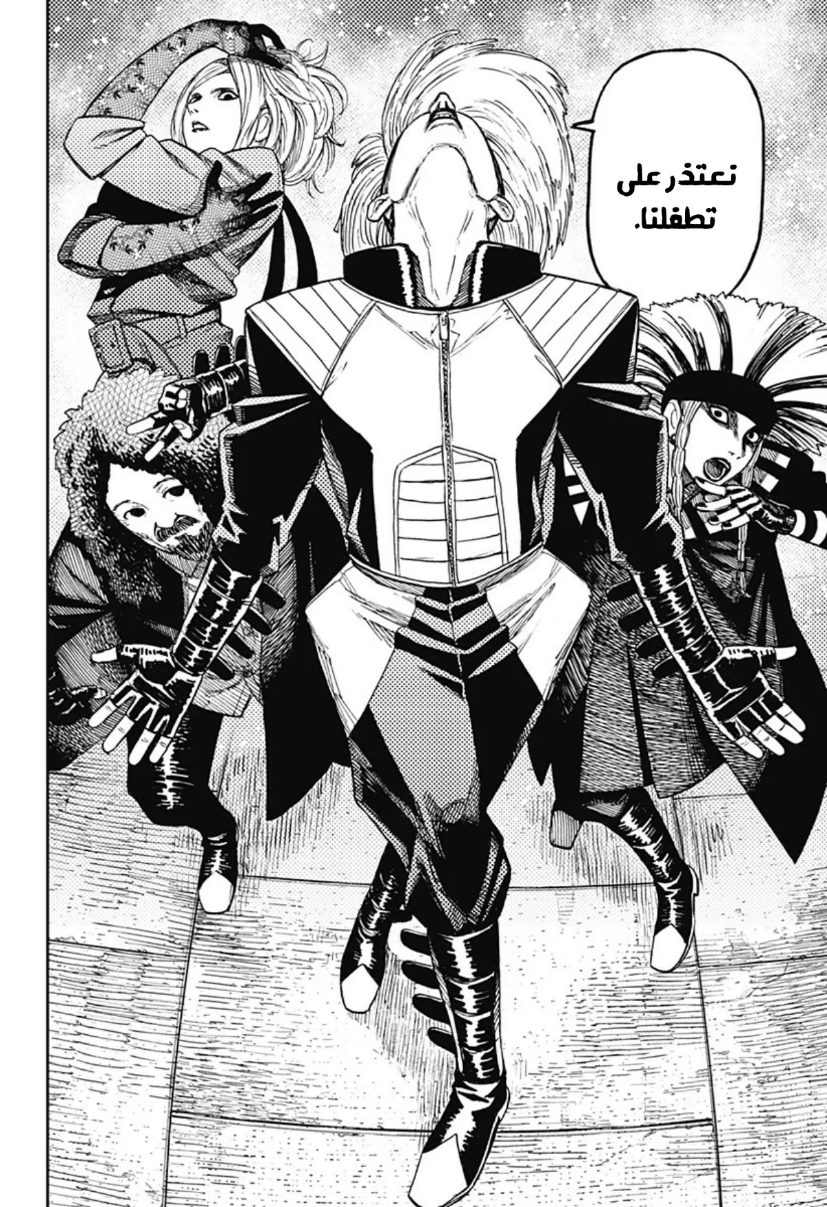 Read Dandadan ar Manga Online
