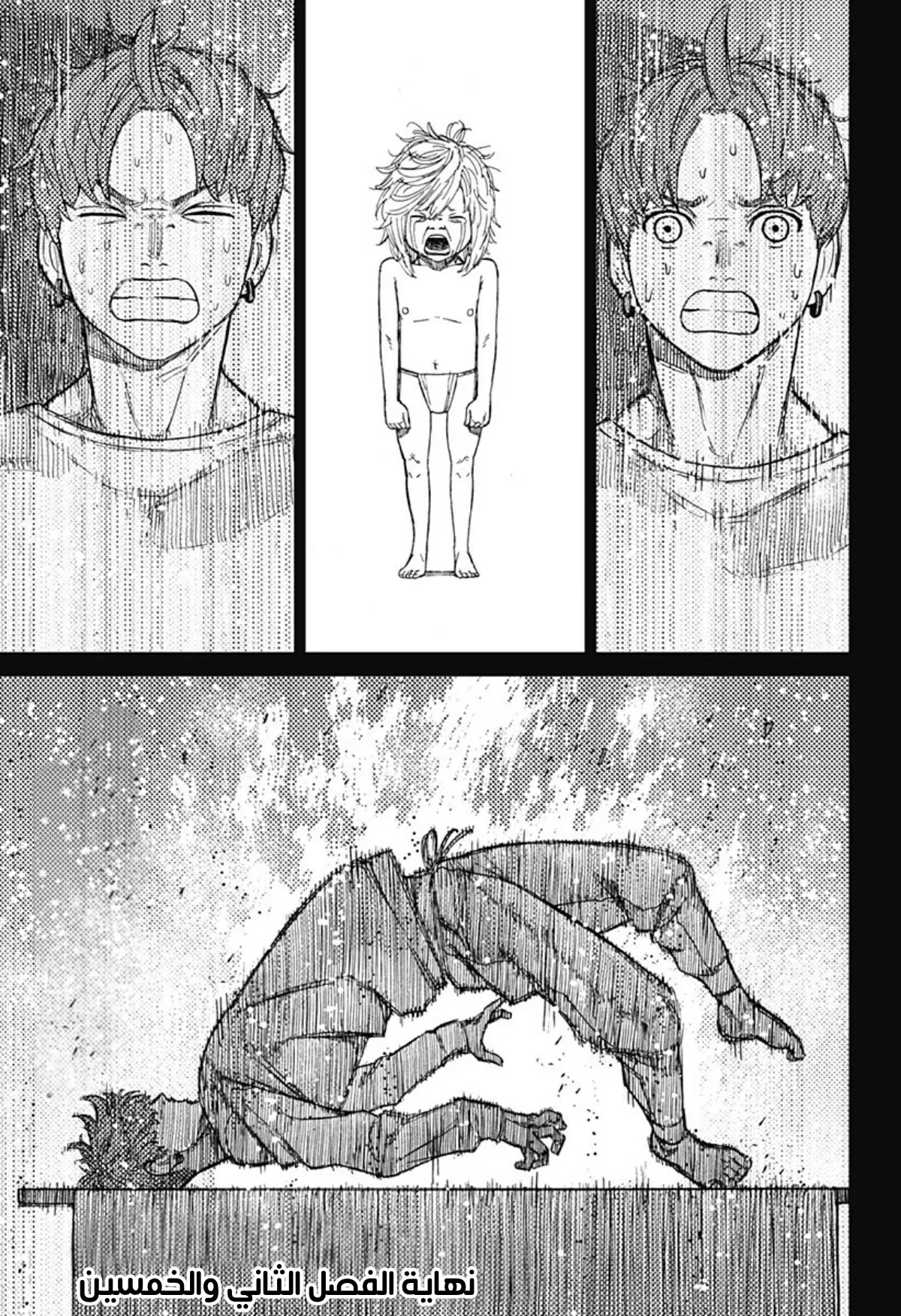 Read Dandadan ar Manga Online