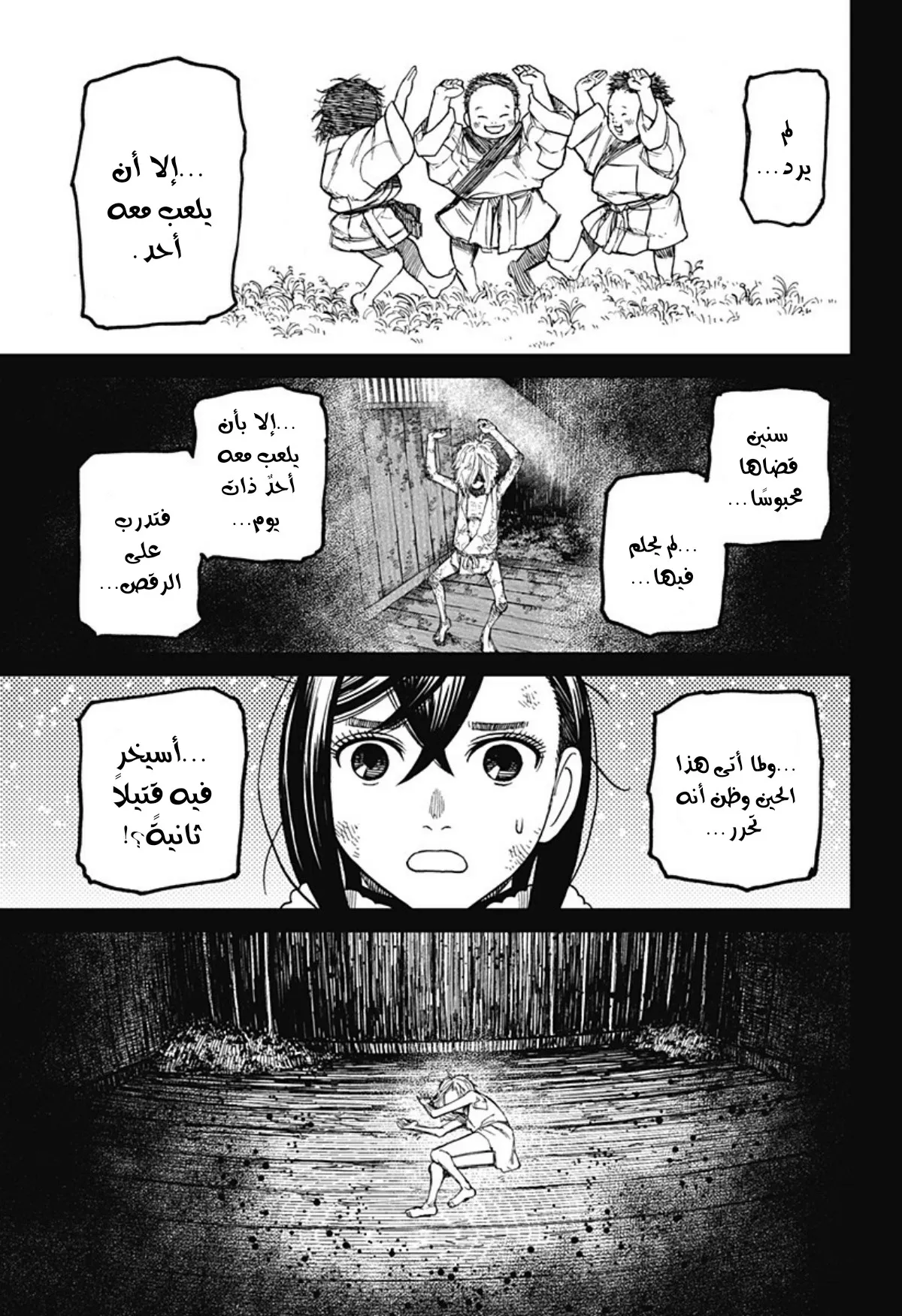 Read Dandadan ar Manga Online