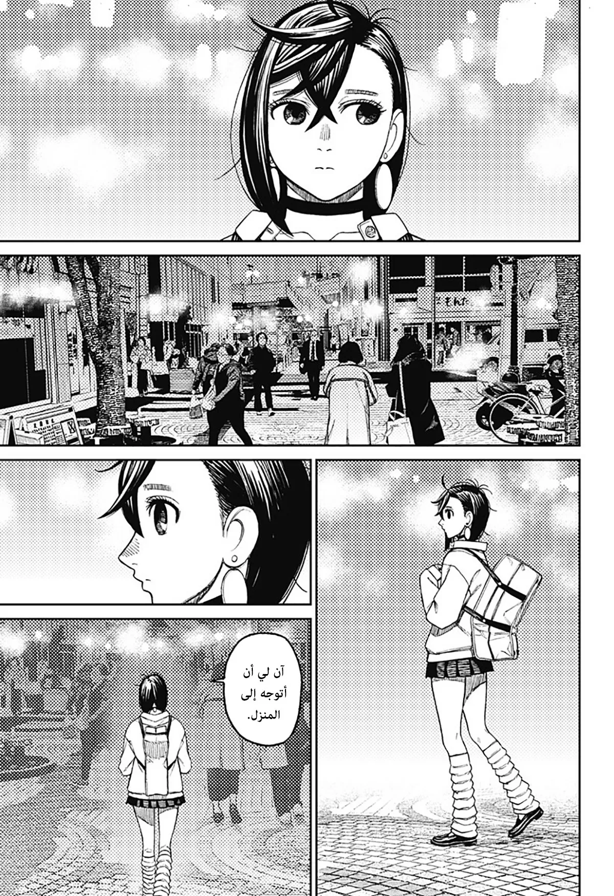 Read Dandadan ar Manga Online
