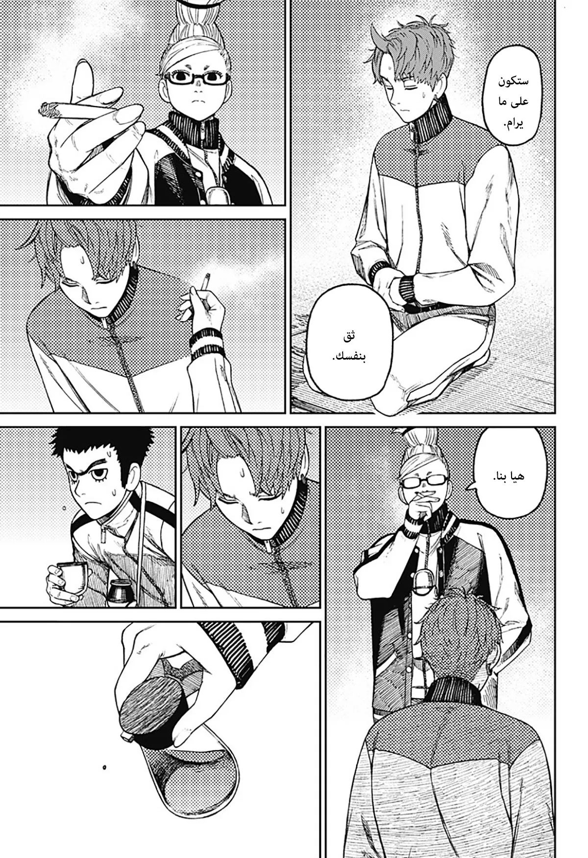 Read Dandadan ar Manga Online