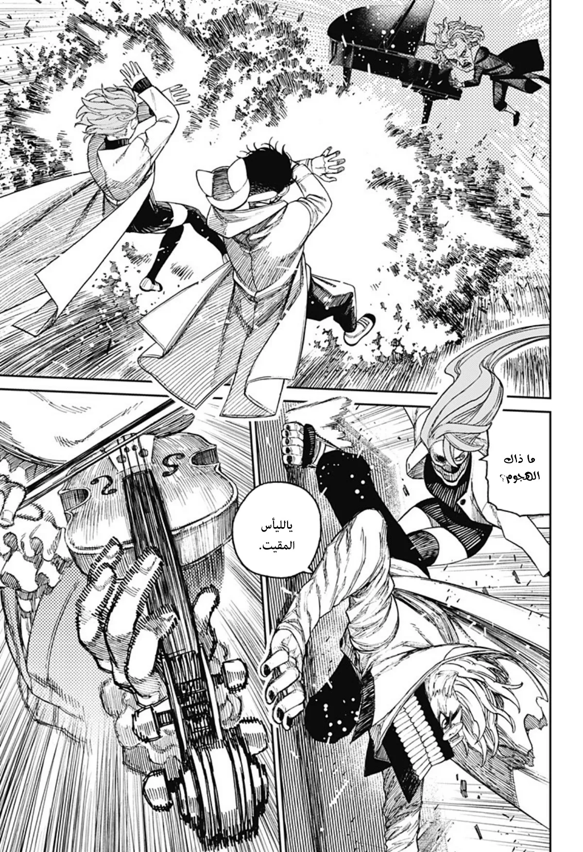 Read Dandadan ar Manga Online