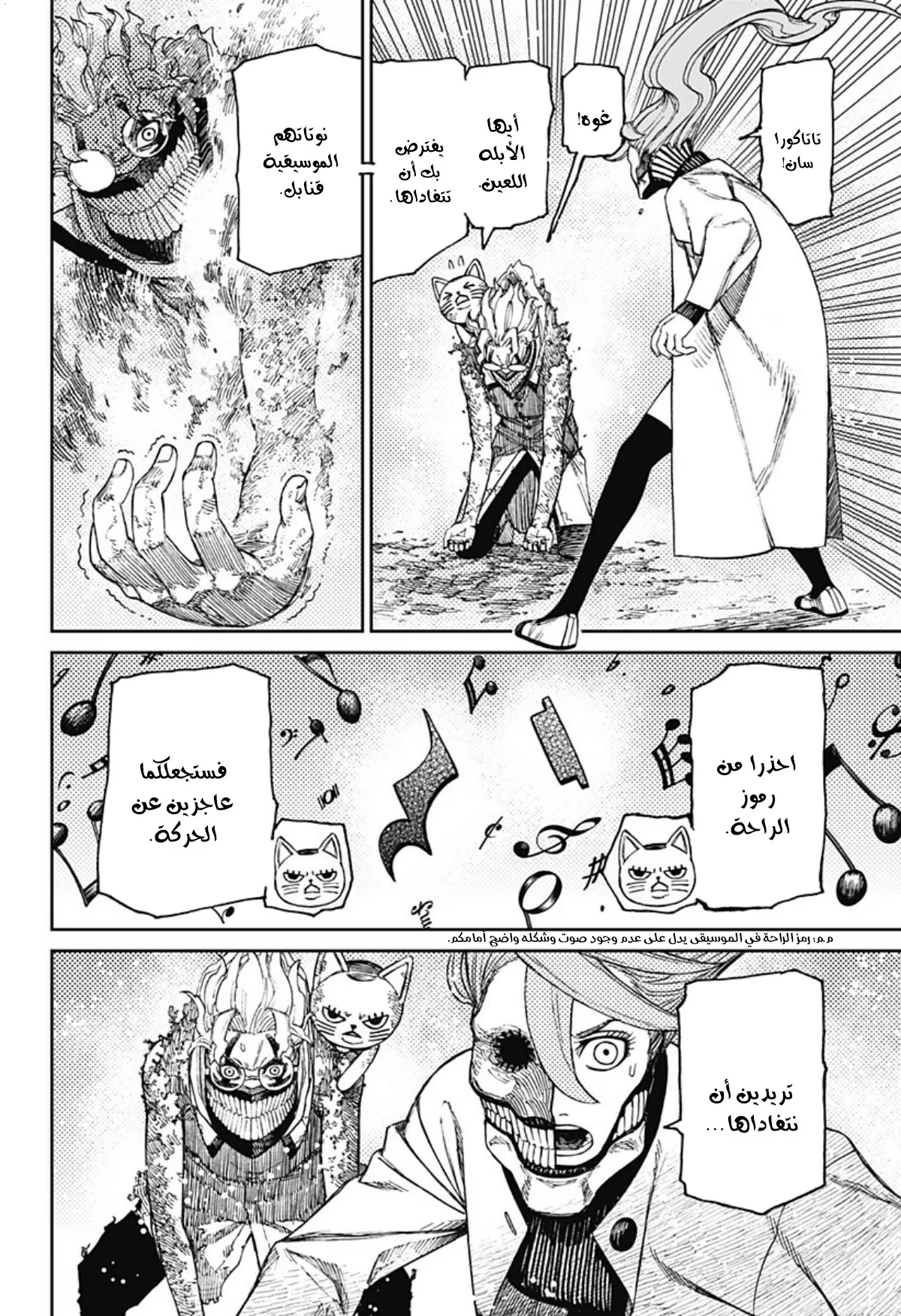 Read Dandadan ar Manga Online