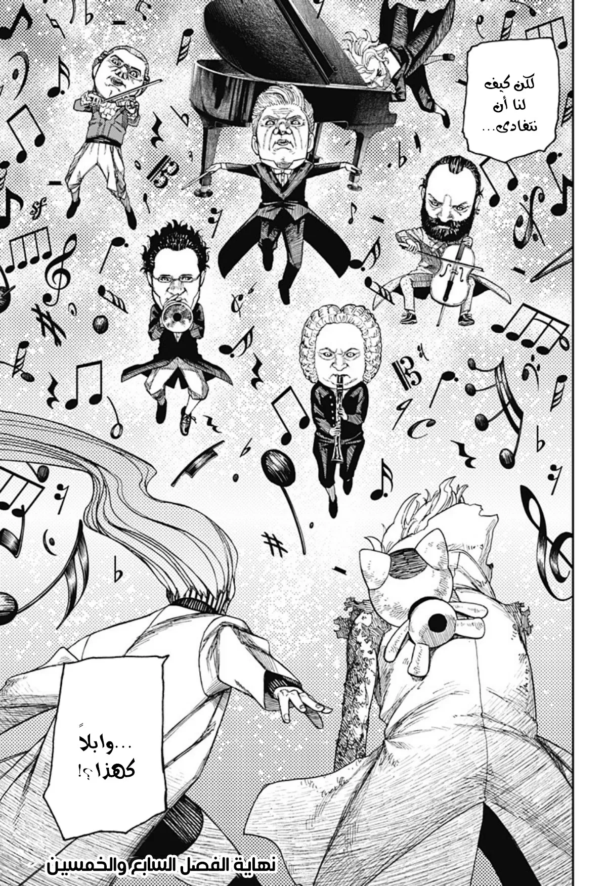 Read Dandadan ar Manga Online