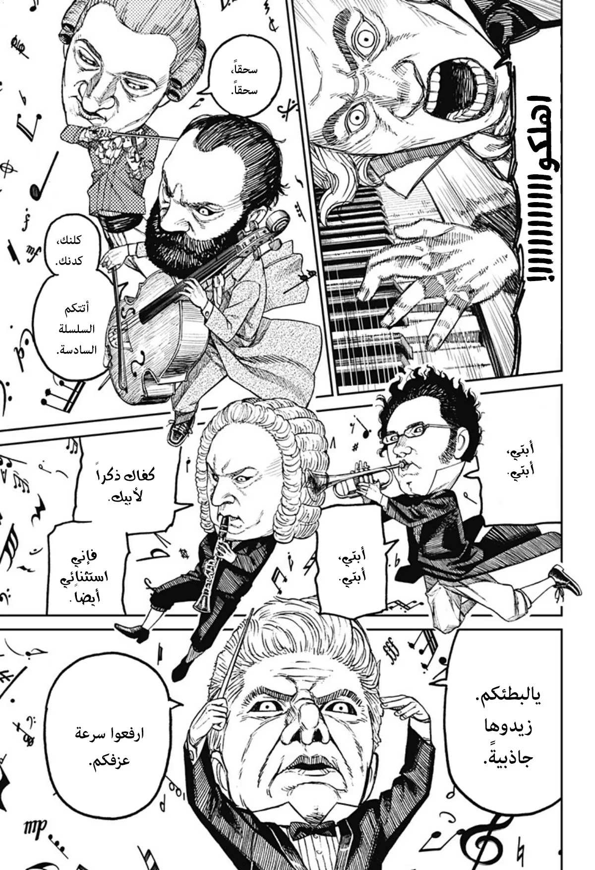 Read Dandadan ar Manga Online