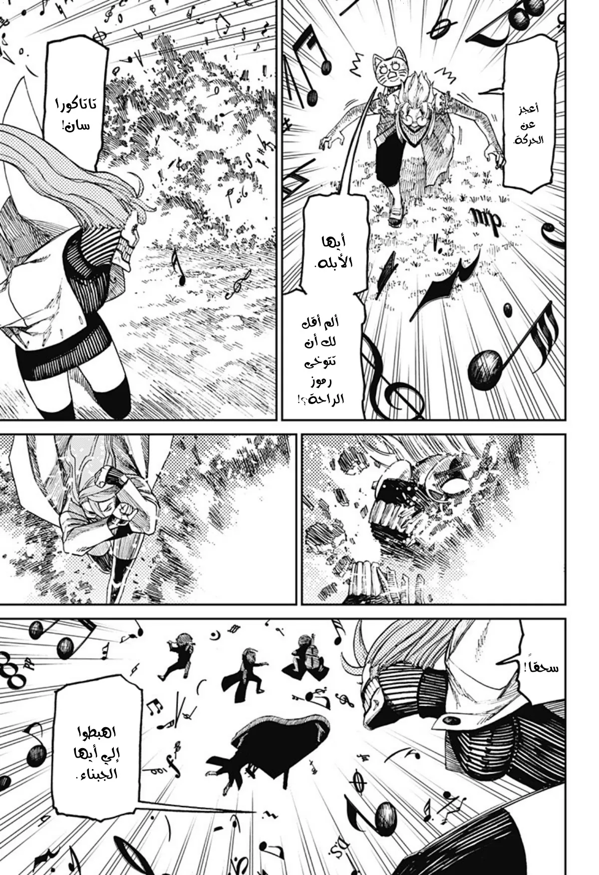 Read Dandadan ar Manga Online
