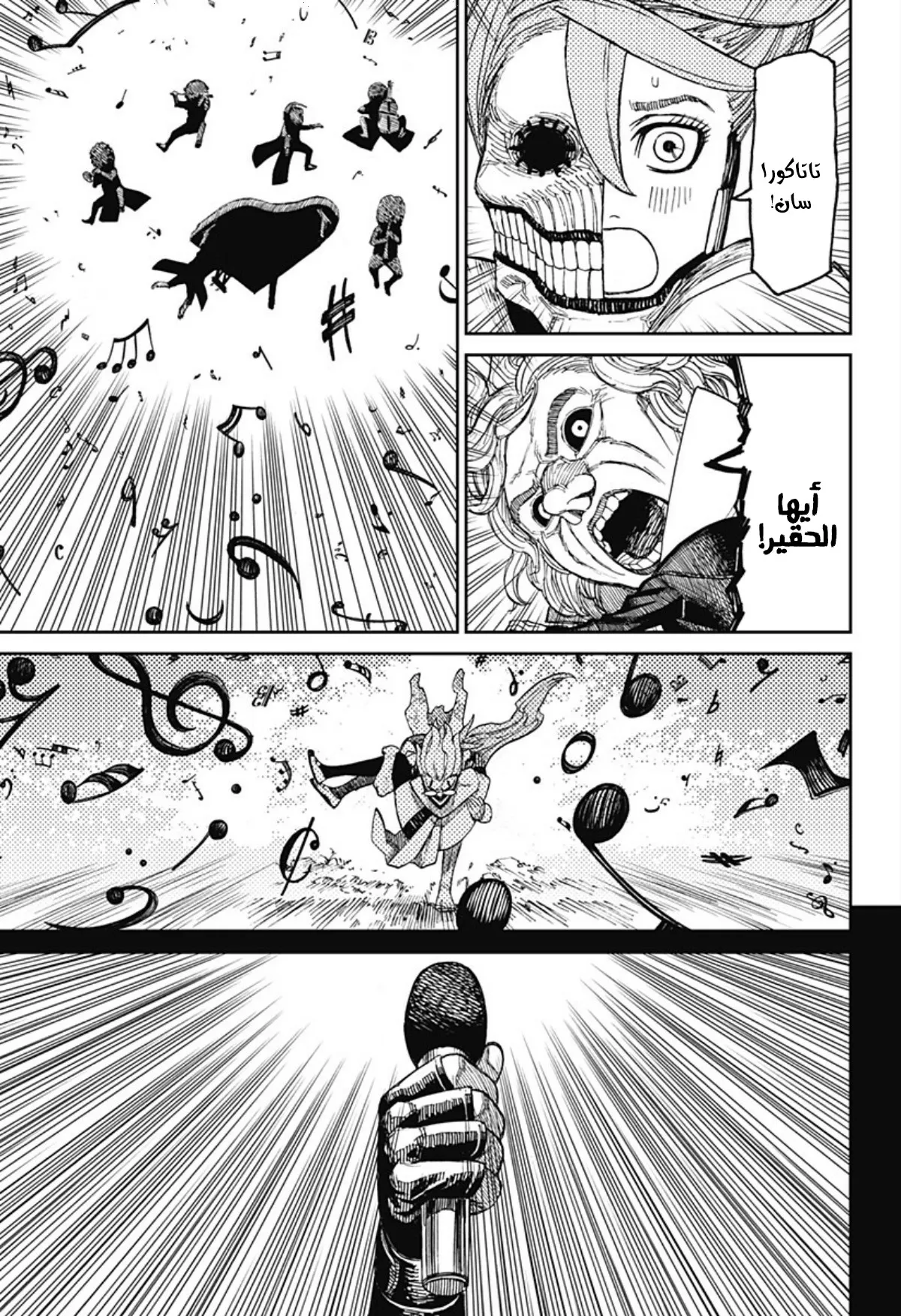 Read Dandadan ar Manga Online
