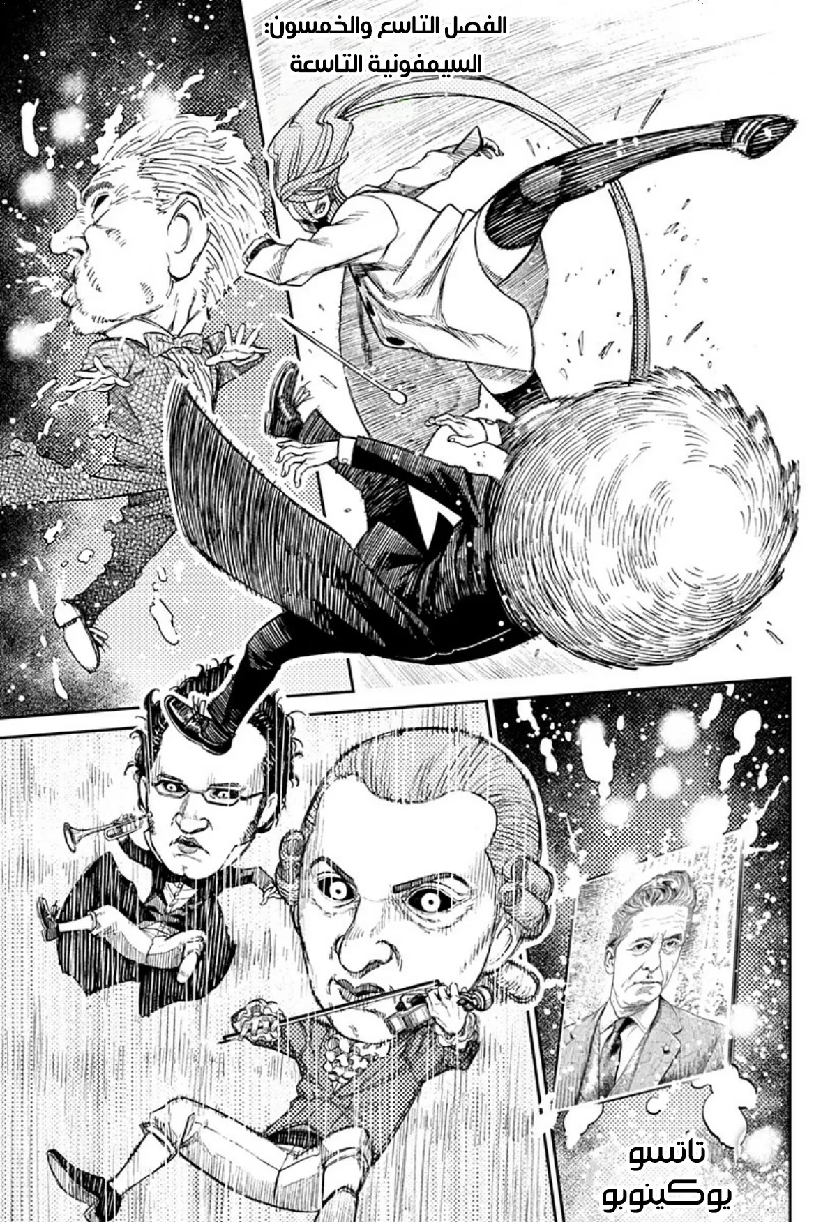 Read Dandadan ar Manga Online