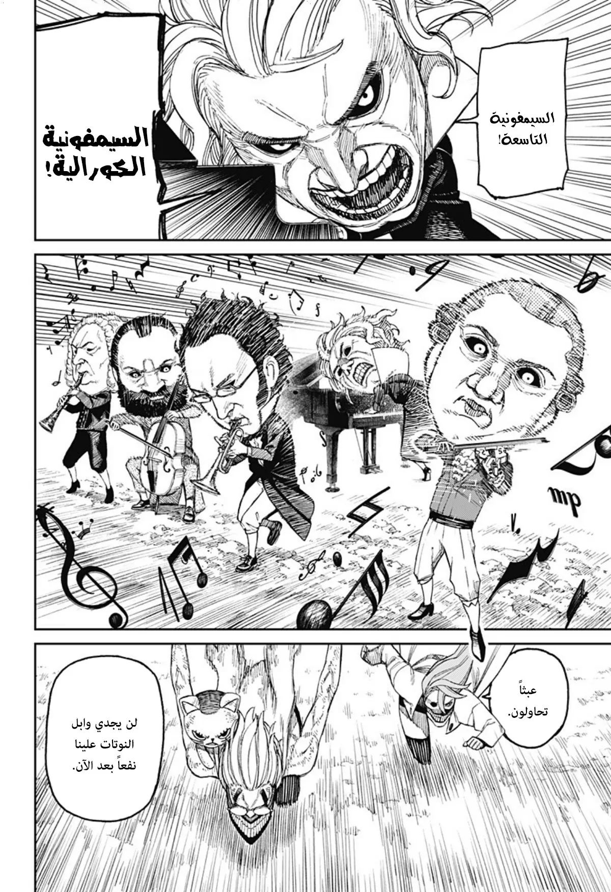 Read Dandadan ar Manga Online