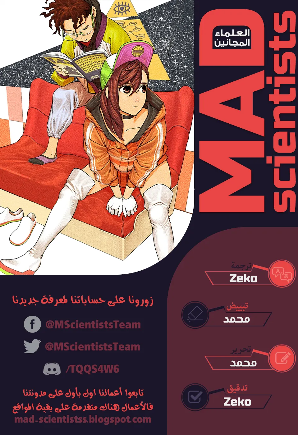 Read Dandadan ar Manga Online