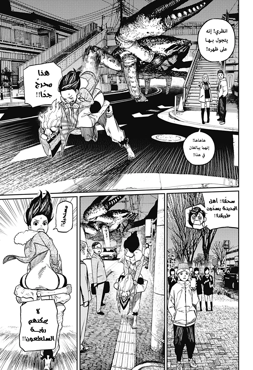 Read Dandadan ar Manga Online