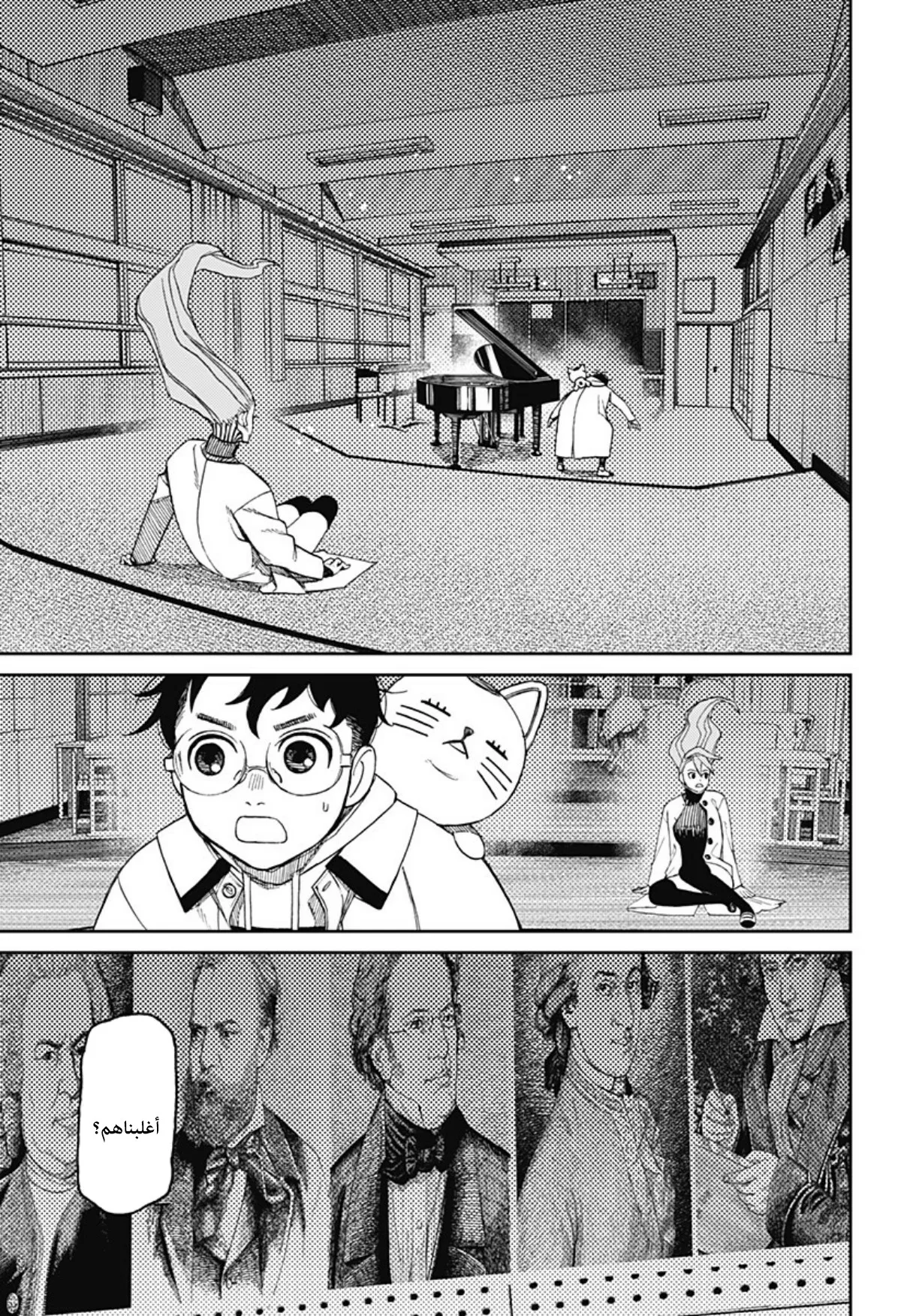 Read Dandadan ar Manga Online