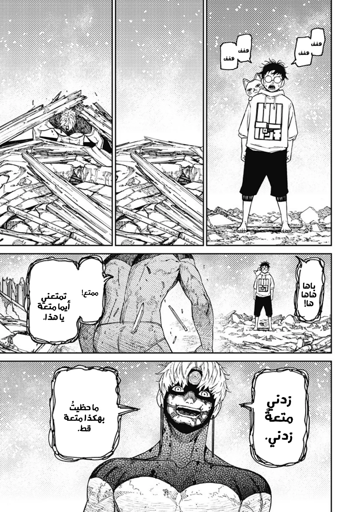 Read Dandadan ar Manga Online