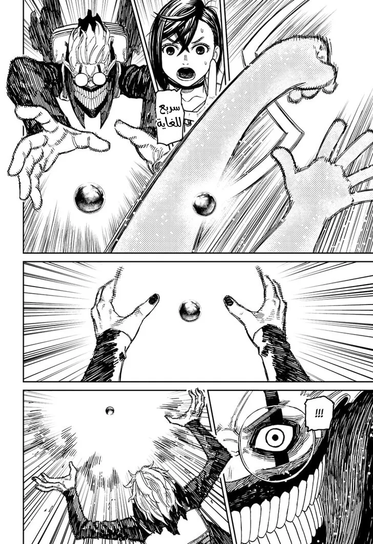 Read Dandadan ar Manga Online