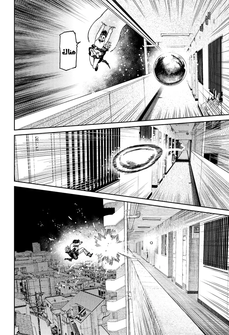 Read Dandadan ar Manga Online