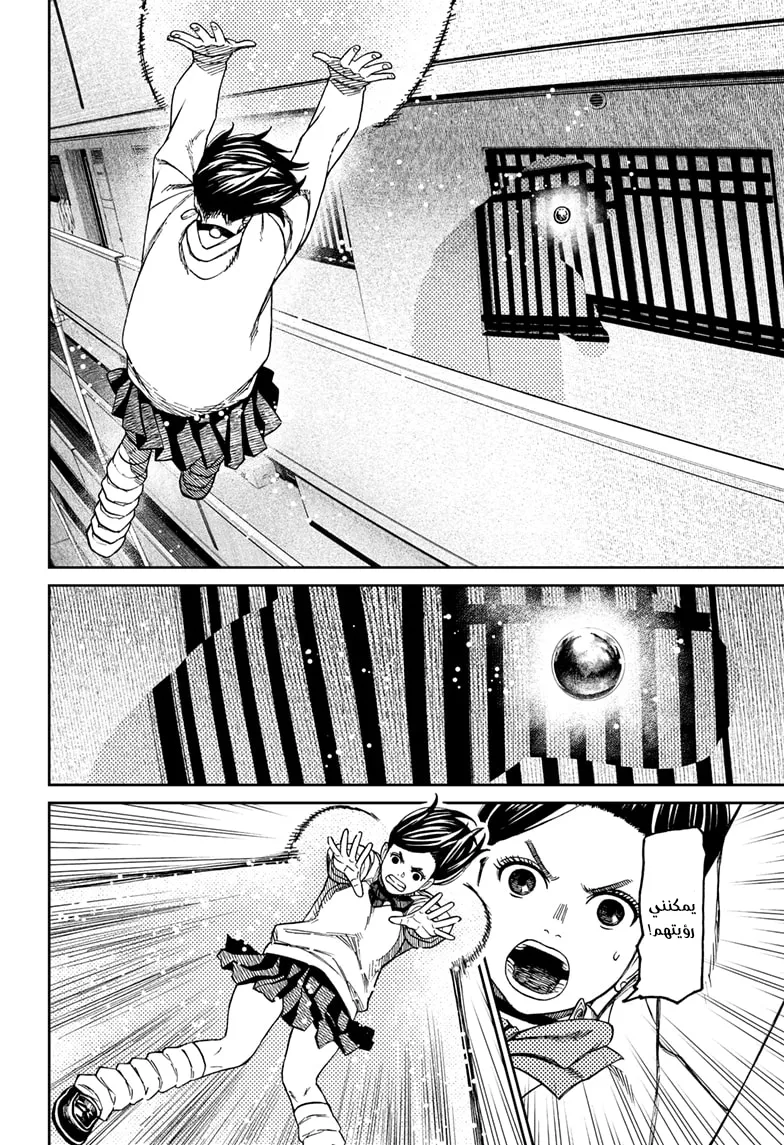 Read Dandadan ar Manga Online