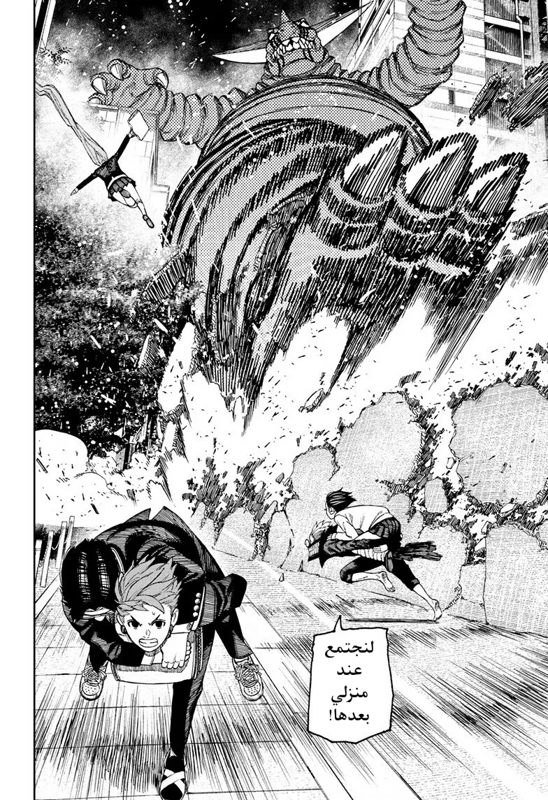 Read Dandadan ar Manga Online