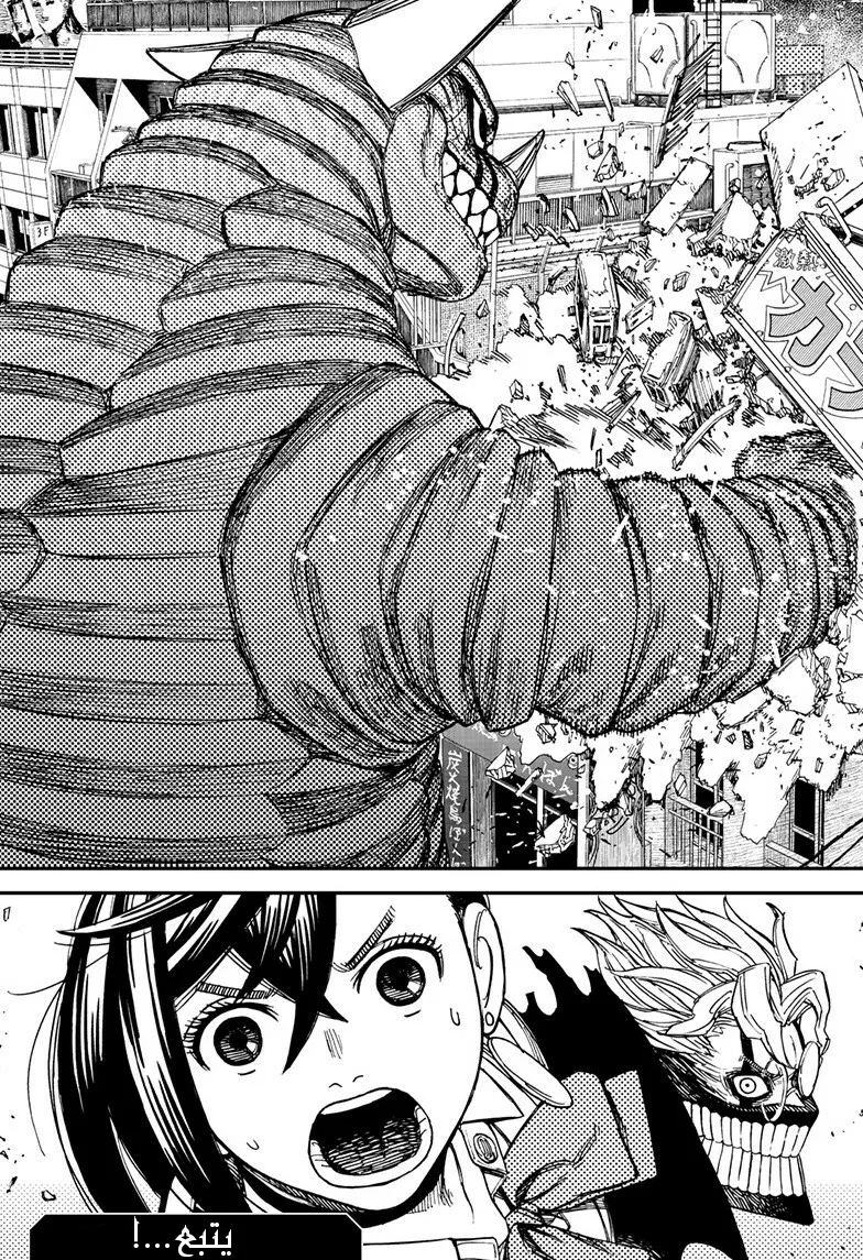 Read Dandadan ar Manga Online