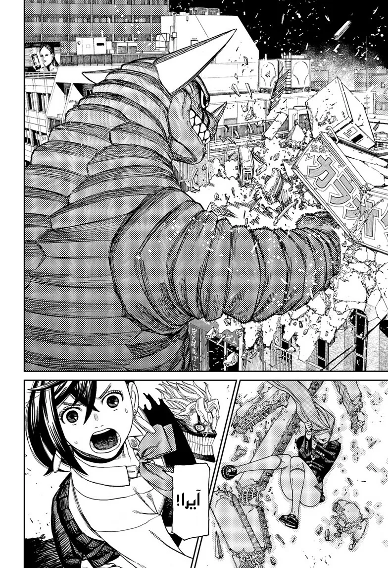 Read Dandadan ar Manga Online