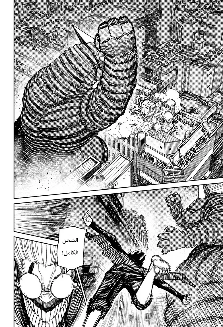 Read Dandadan ar Manga Online