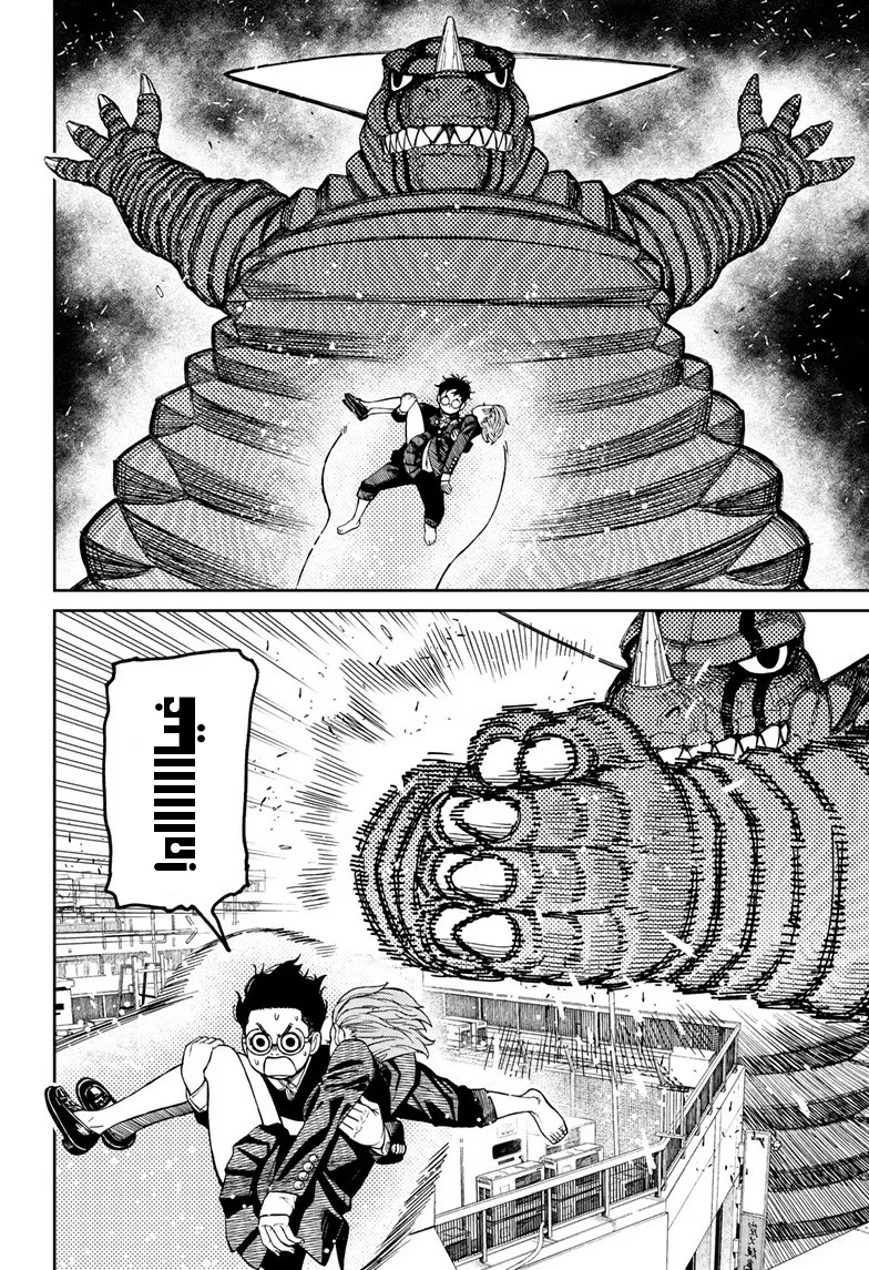 Read Dandadan ar Manga Online