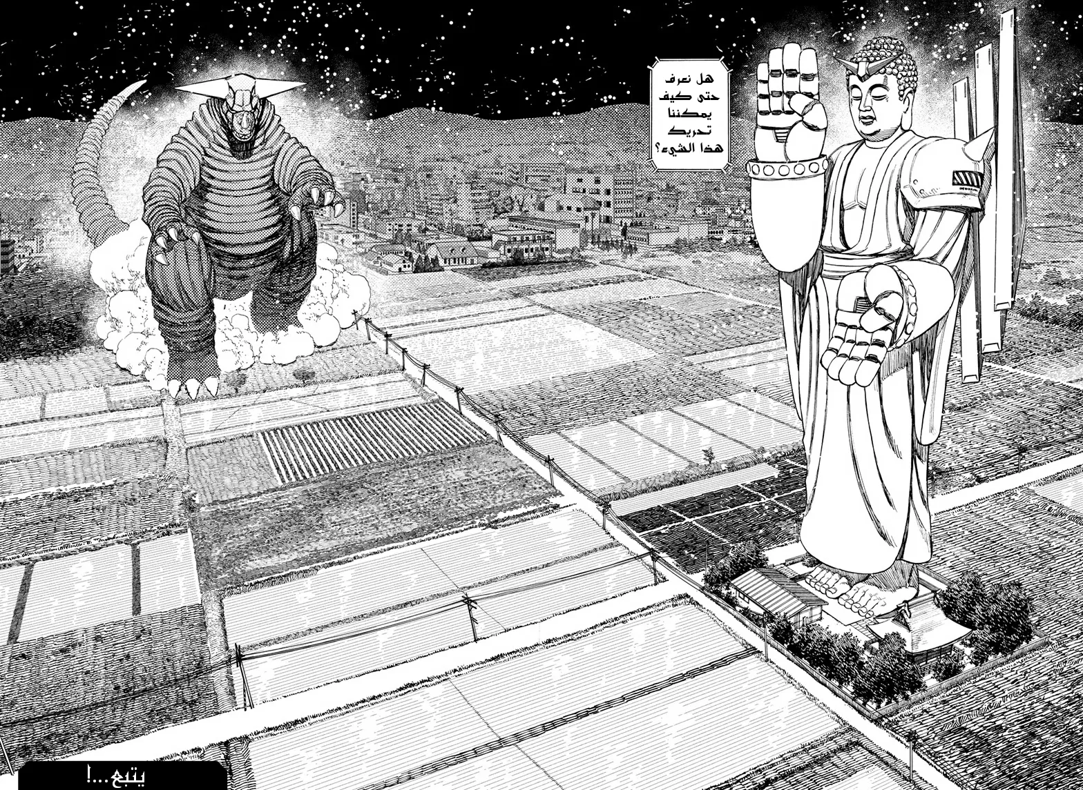 Read Dandadan ar Manga Online