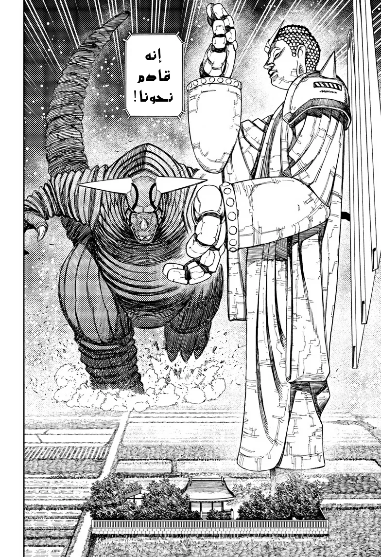 Read Dandadan ar Manga Online