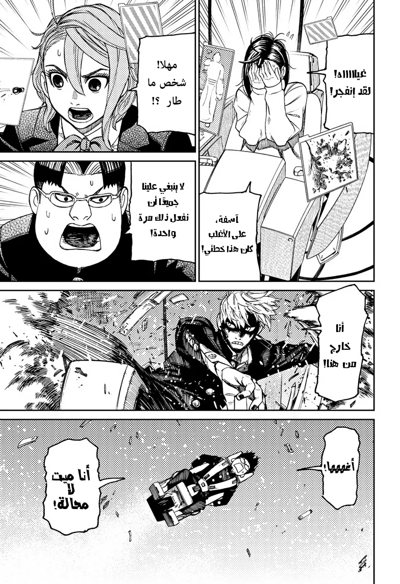 Read Dandadan ar Manga Online