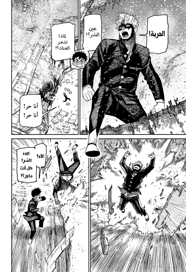 Read Dandadan ar Manga Online