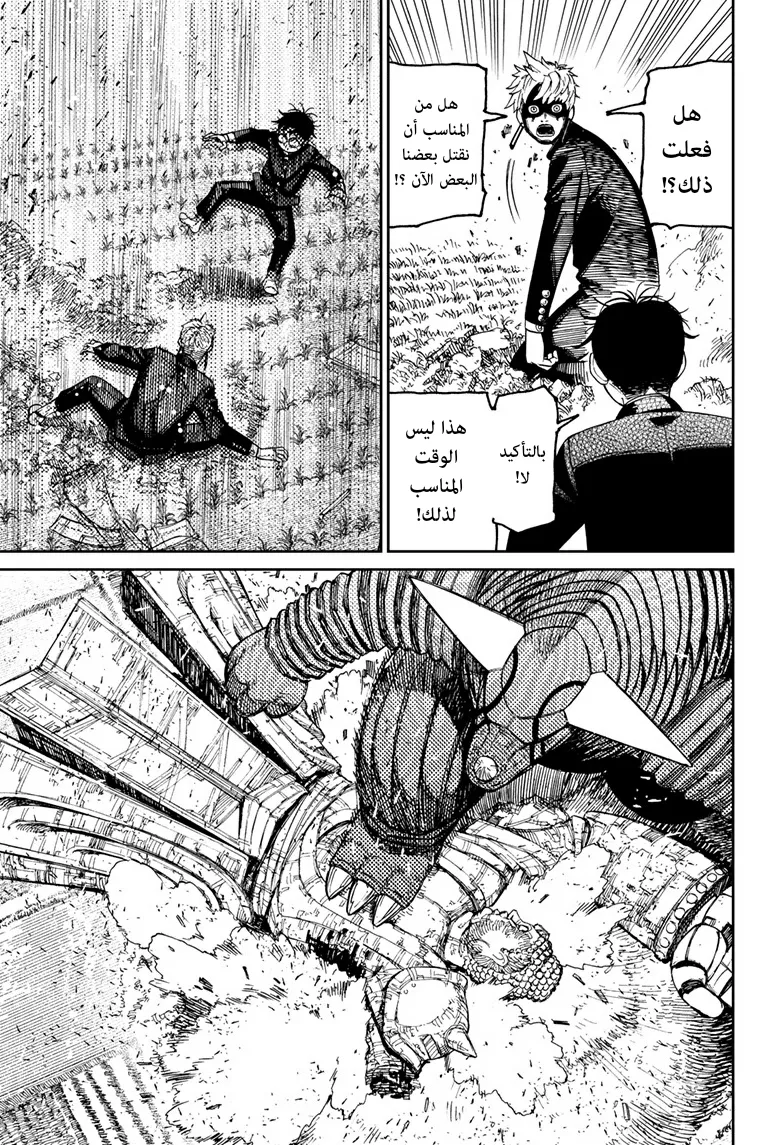 Read Dandadan ar Manga Online
