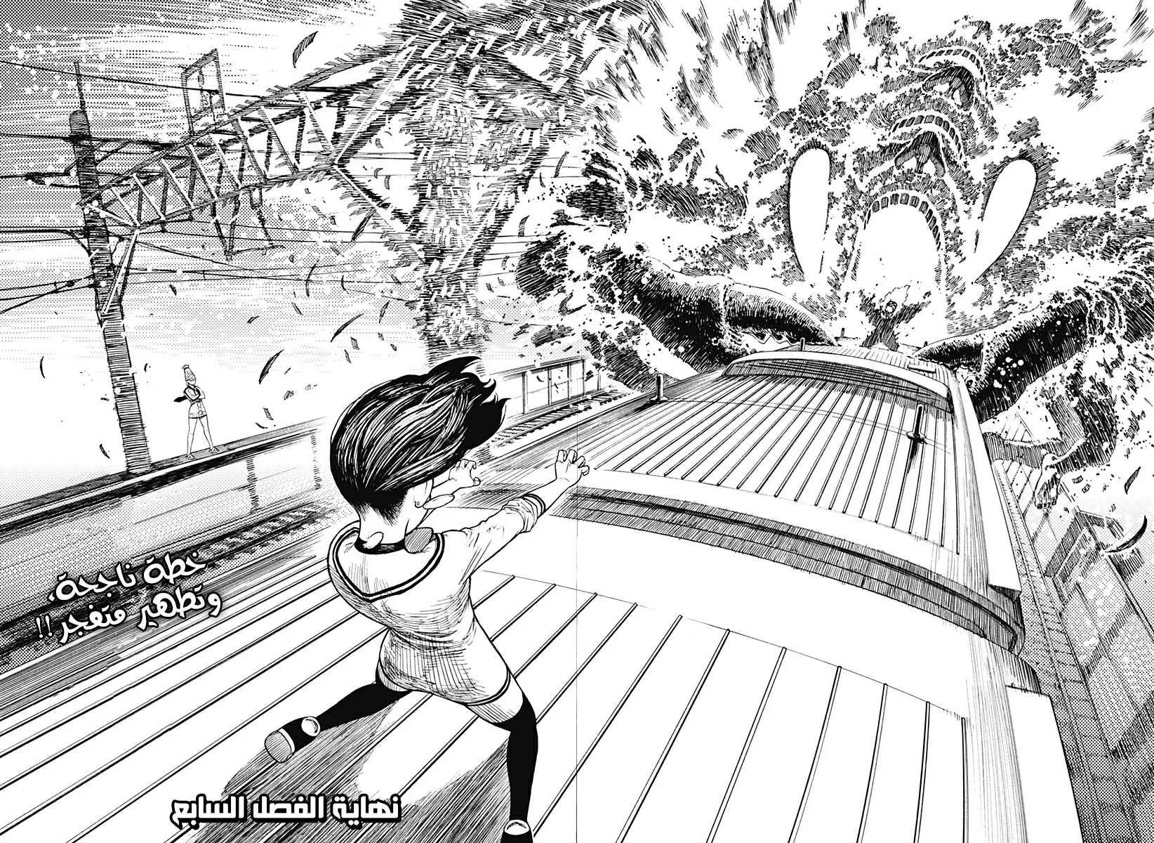 Read Dandadan ar Manga Online