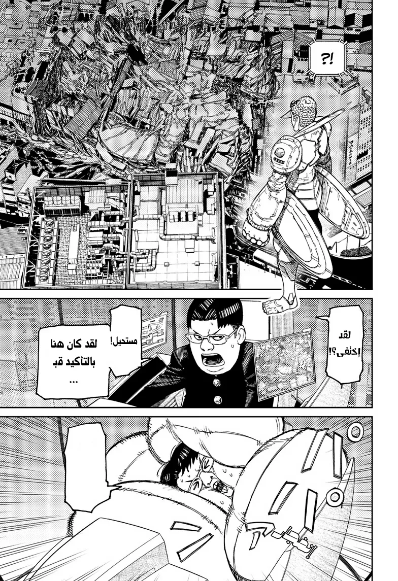 Read Dandadan ar Manga Online
