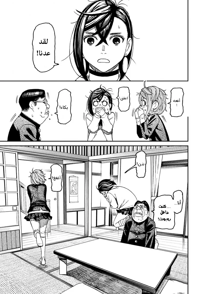 Read Dandadan ar Manga Online