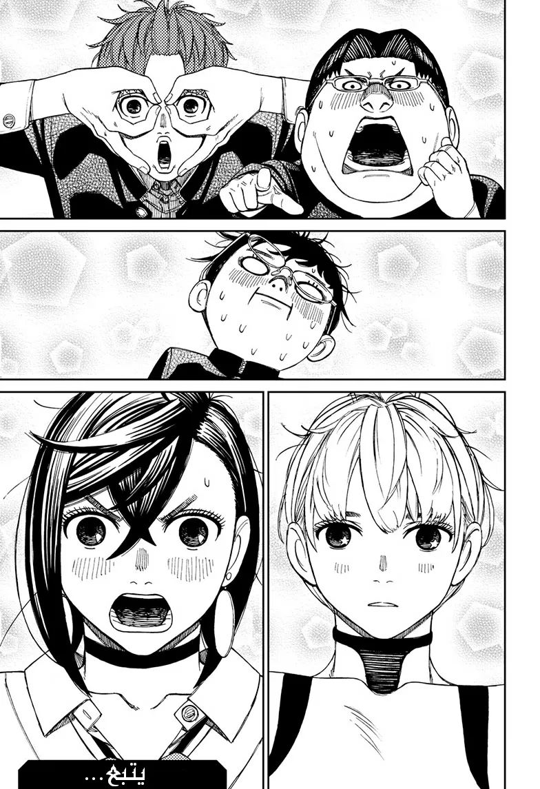 Read Dandadan ar Manga Online