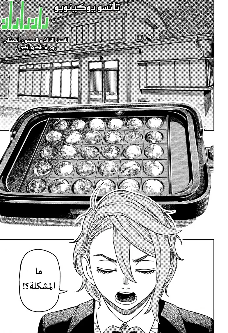 Read Dandadan ar Manga Online