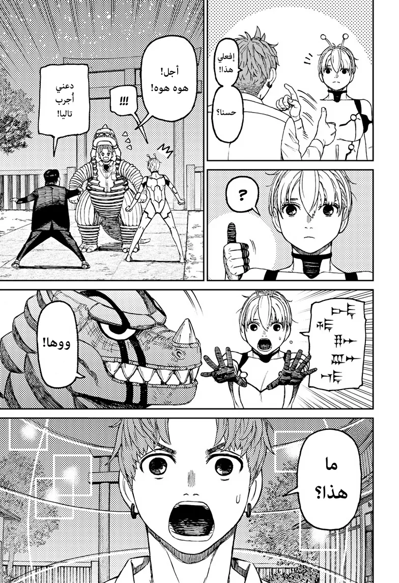 Read Dandadan ar Manga Online