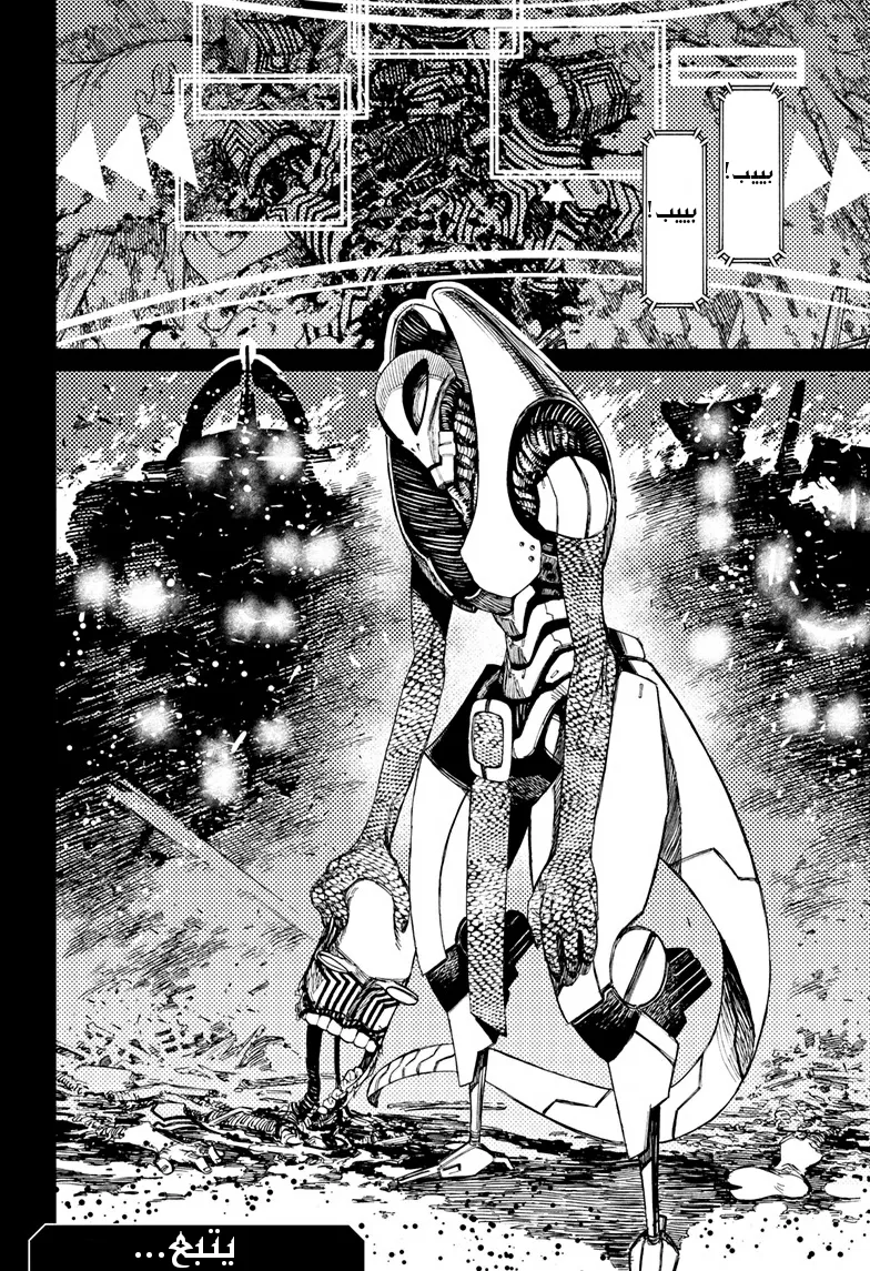 Read Dandadan ar Manga Online