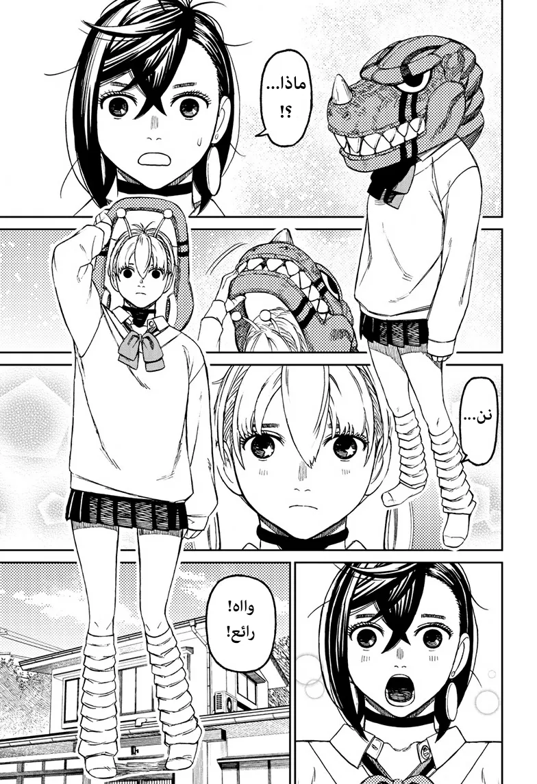 Read Dandadan ar Manga Online