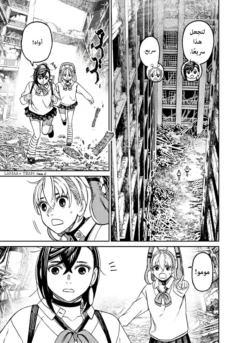 Read Dandadan ar Manga Online
