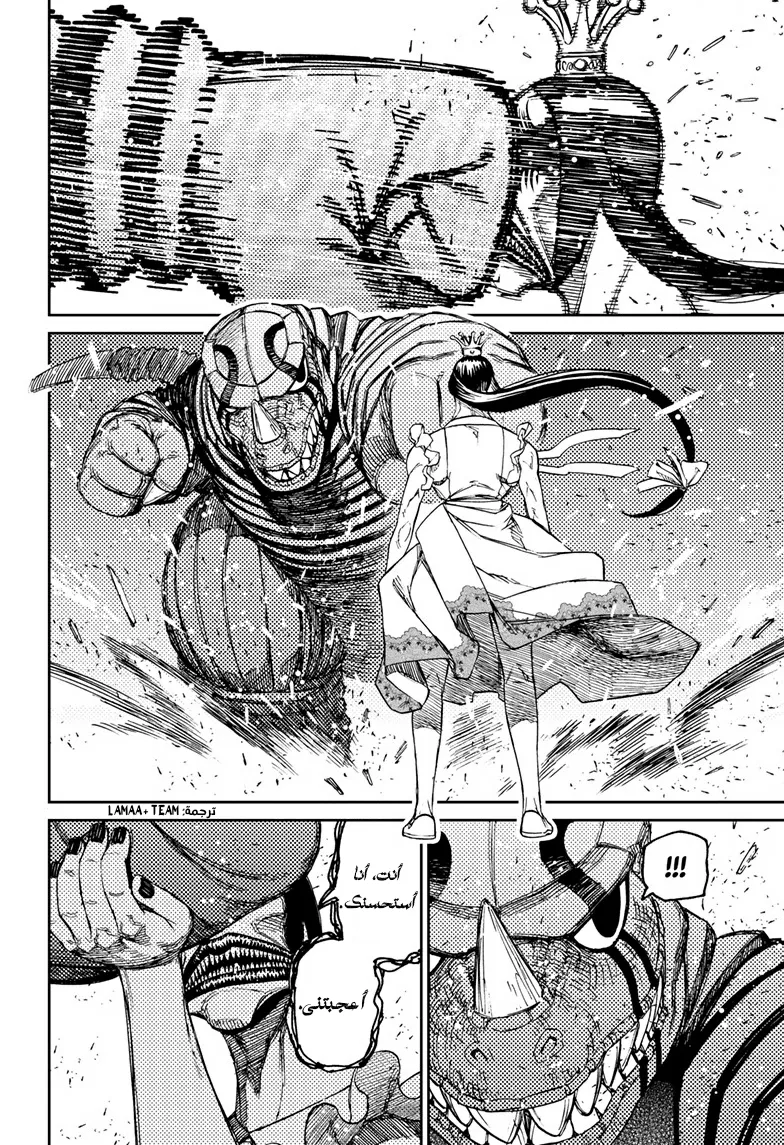Read Dandadan ar Manga Online
